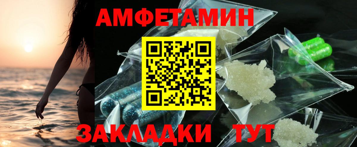 Амфетамин Розовый Гатчина