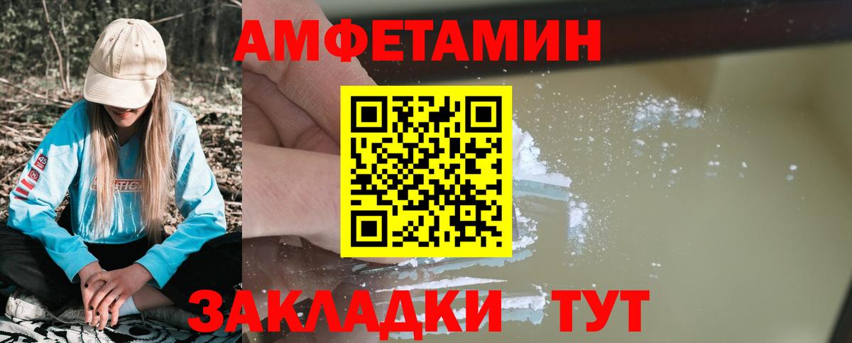 Гатчина  Amphetamine VHQ  Вход с VPN 