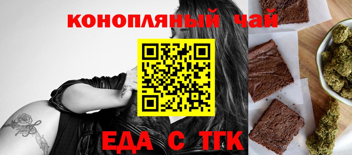 Гатчина  Cannafood марихуана  Вход с VPN 