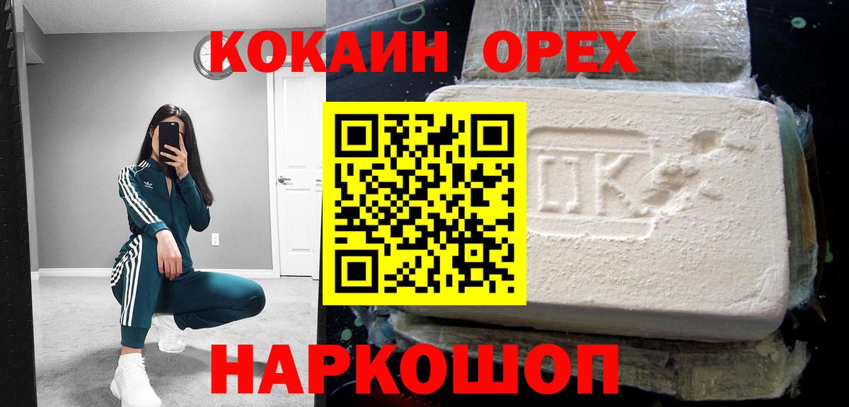 КОКАИН Fish Scale Гатчина