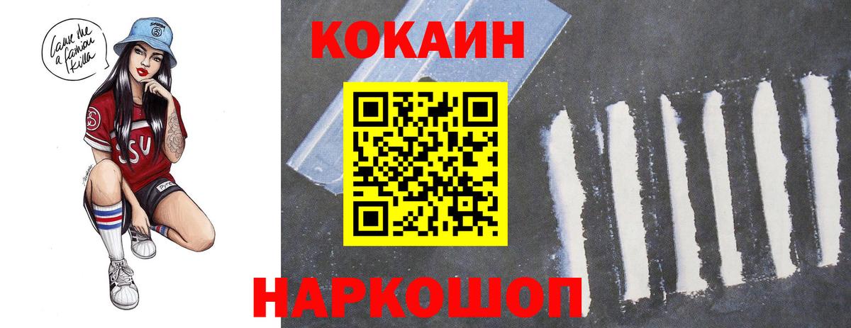 Гатчина  КОКАИН Fish Scale  Cocaine Columbia  Вход с VPN 