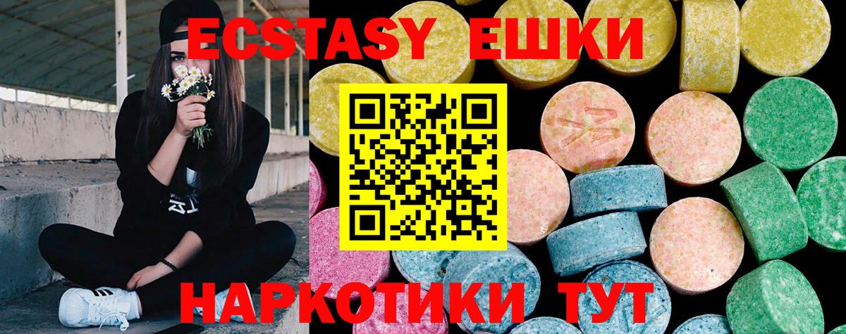 ЭКСТАЗИ диски Гатчина