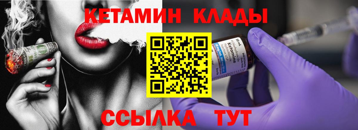 Кетамин VHQ Гатчина