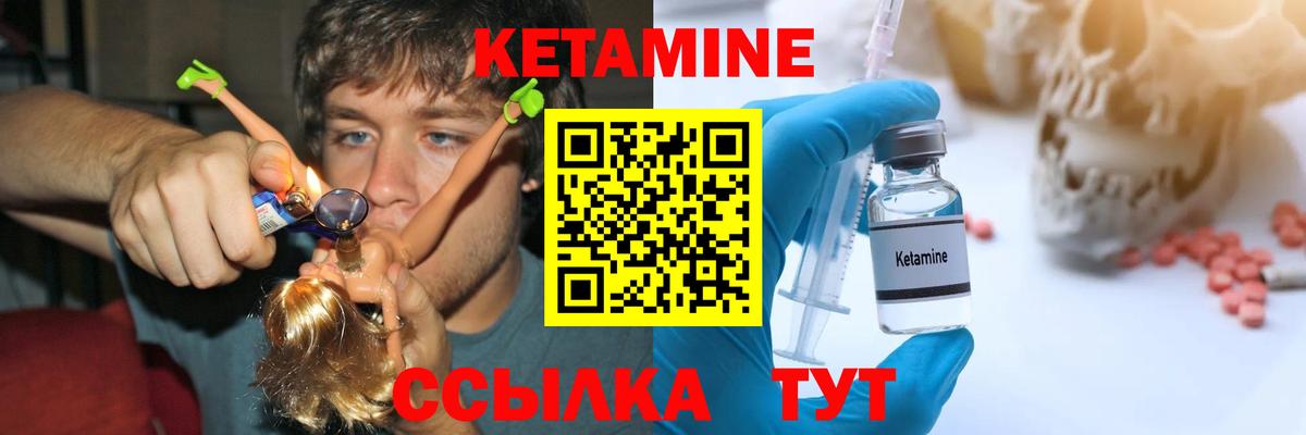 КЕТАМИН VHQ  КЕТАМИН VHQ  Вход с VPN  Гатчина 
