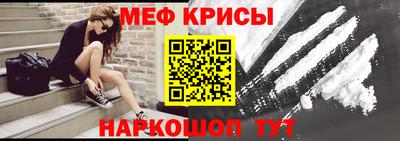 прущие крисы Кумертау