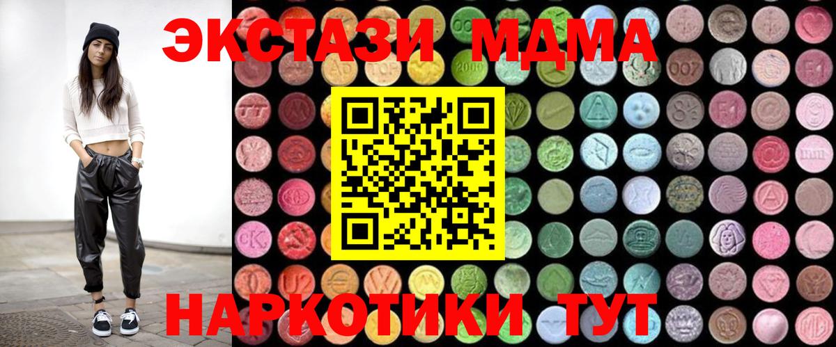 MDMA Molly Гатчина
