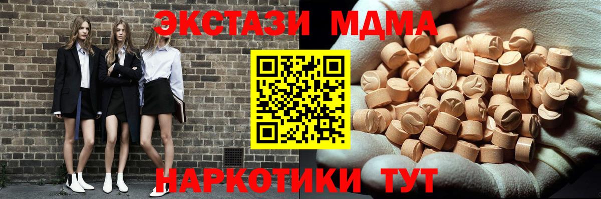MDMA  Вход с VPN  Гатчина  MDMA crystal 