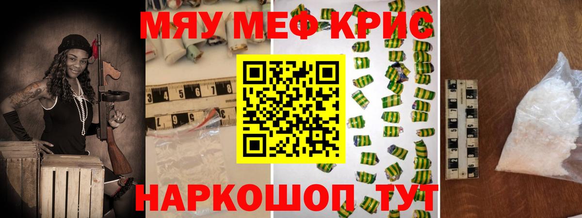 Мефедрон мяу мяу  МЕФ mephedrone  Мефедрон  Вход с VPN  Гатчина 