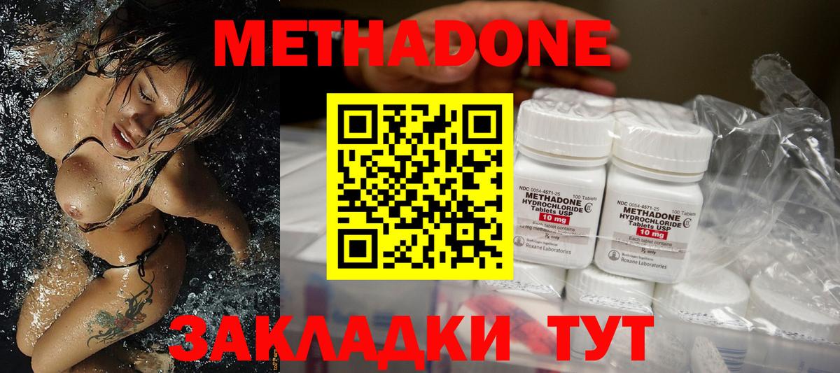 МЕТАДОН мёд  Вход с VPN  Гатчина 