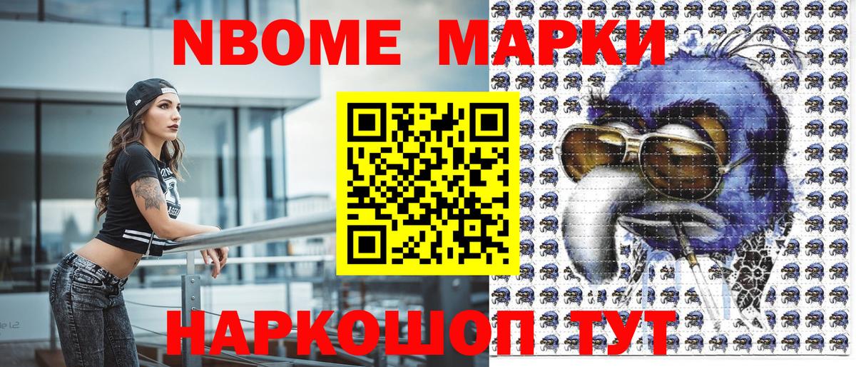 Марки 25I-NBOMe 1500мкг  Марки N-bome  Гатчина  Вход с VPN 