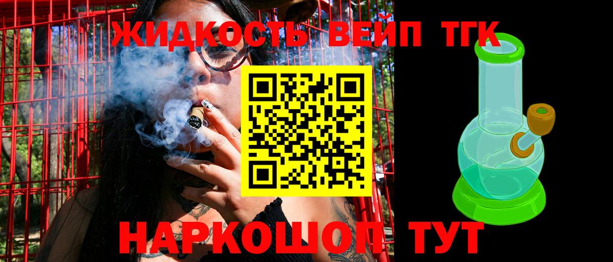 Гатчина  ТГК гашишное масло  Вход с VPN  Дистиллят ТГК вейп с тгк 